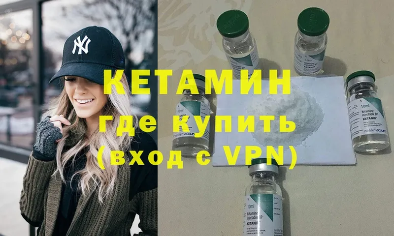 Кетамин ketamine  что такое наркотик  гидра ссылки  Феодосия 