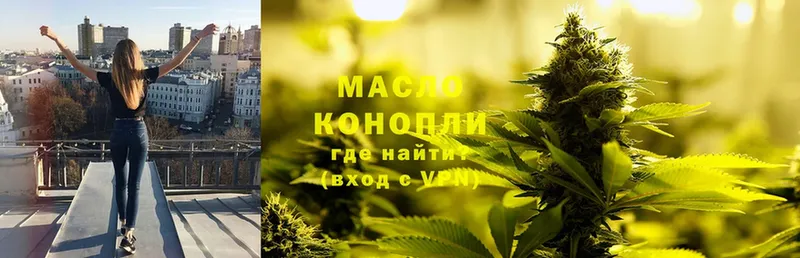 Дистиллят ТГК THC oil  Феодосия 